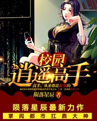 无敌推拿师